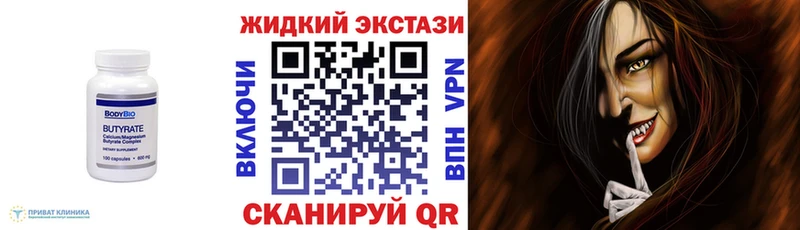 Бутират вода  цены наркотик  Елизово 
