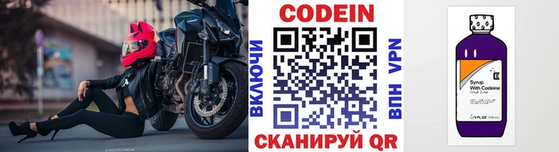 Codein Purple Drank  где купить   Елизово 