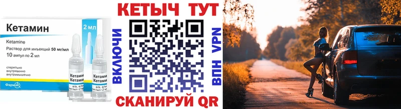 МЕГА рабочий сайт  где купить наркоту  Елизово  Кетамин VHQ 