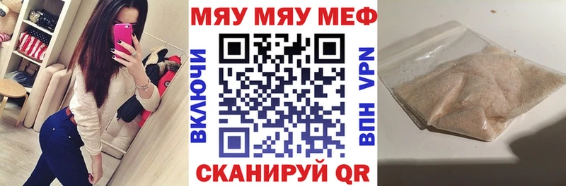 Меф мяу мяу мука Елизово
